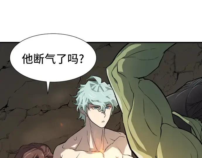 漫画《史诗级领地设计师》第13话第71张图