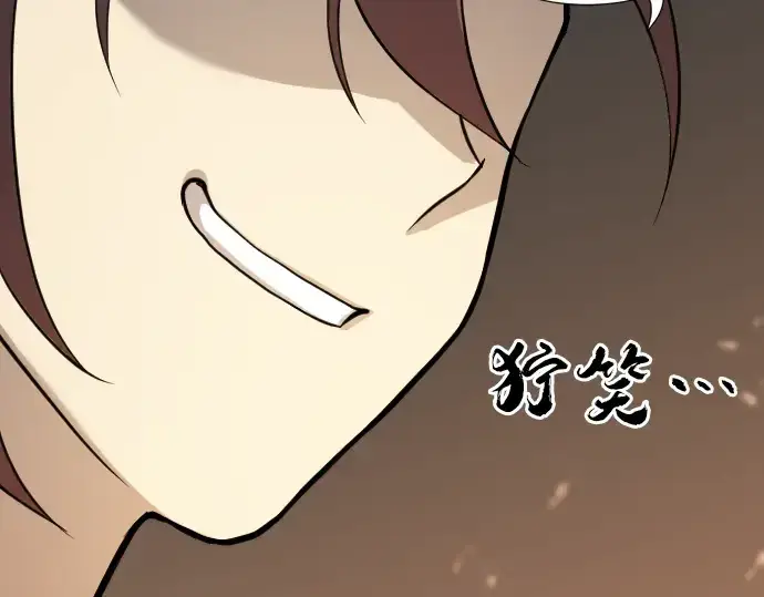 漫画《史诗级领地设计师》第13话第74张图