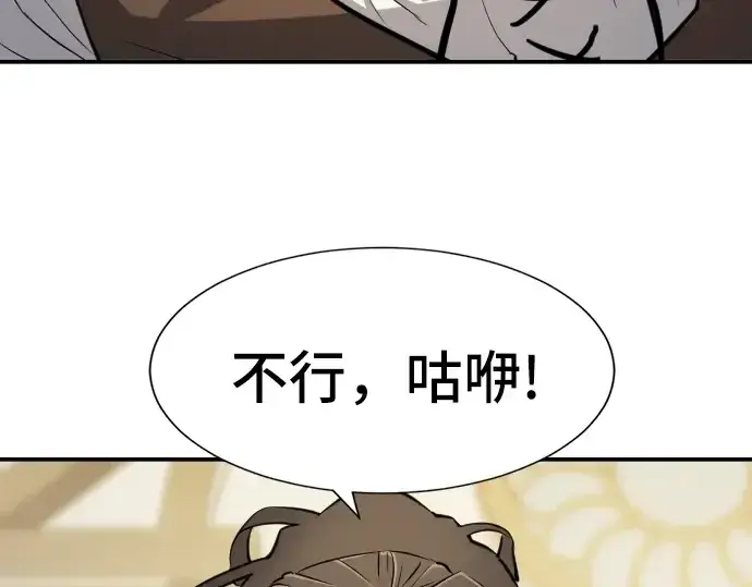 漫画《史诗级领地设计师》第13话第99张图