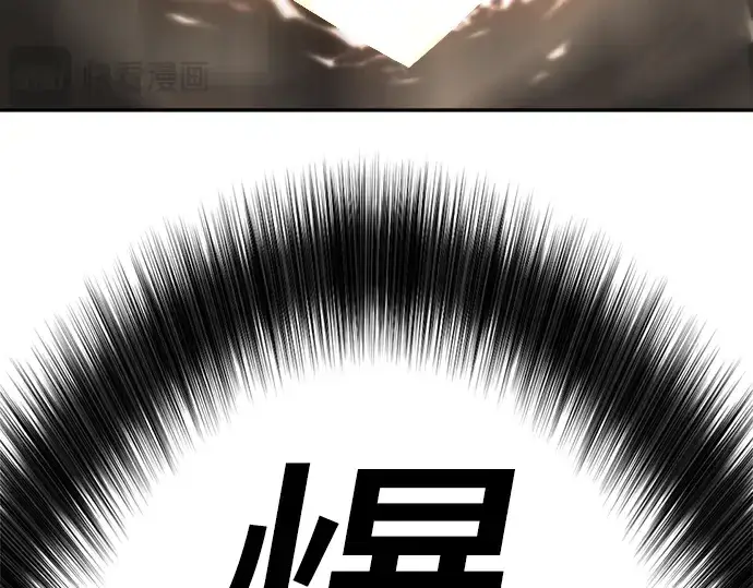 《史诗级领地设计师》第14话图100