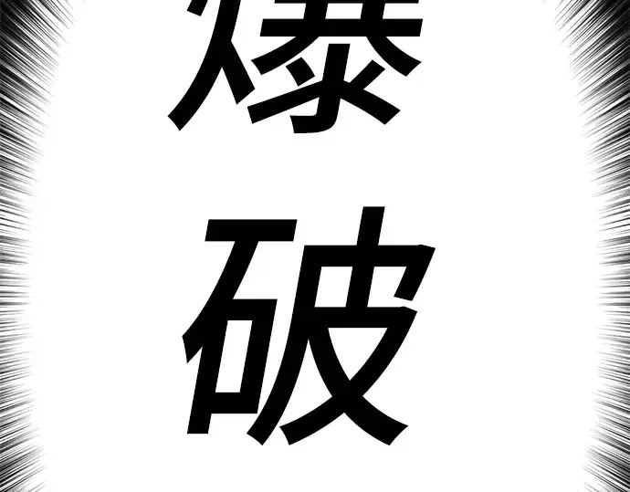 《史诗级领地设计师》第14话图101