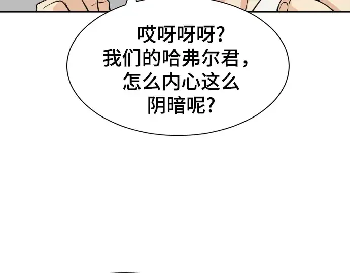 《史诗级领地设计师》第14话图124