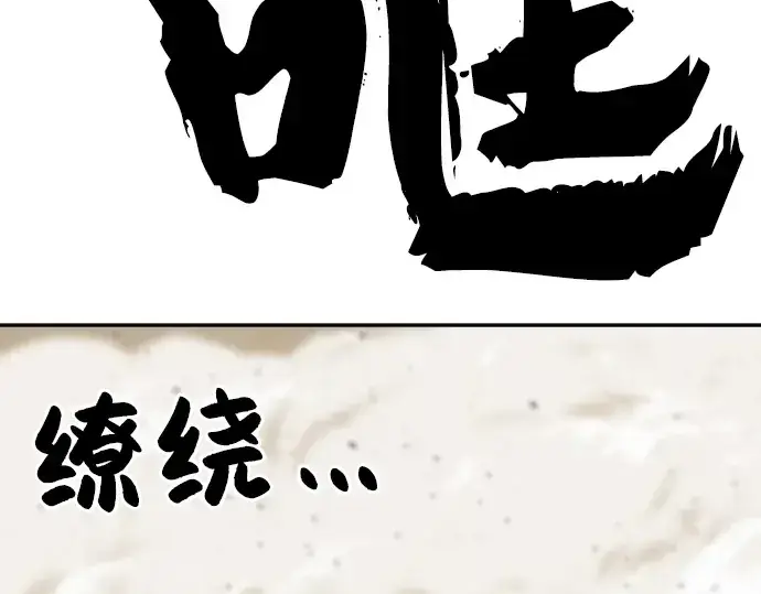 《史诗级领地设计师》第14话图141