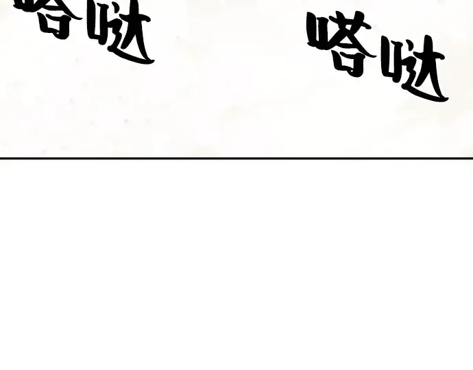 《史诗级领地设计师》第14话图143