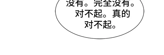 《史诗级领地设计师》第14话图148
