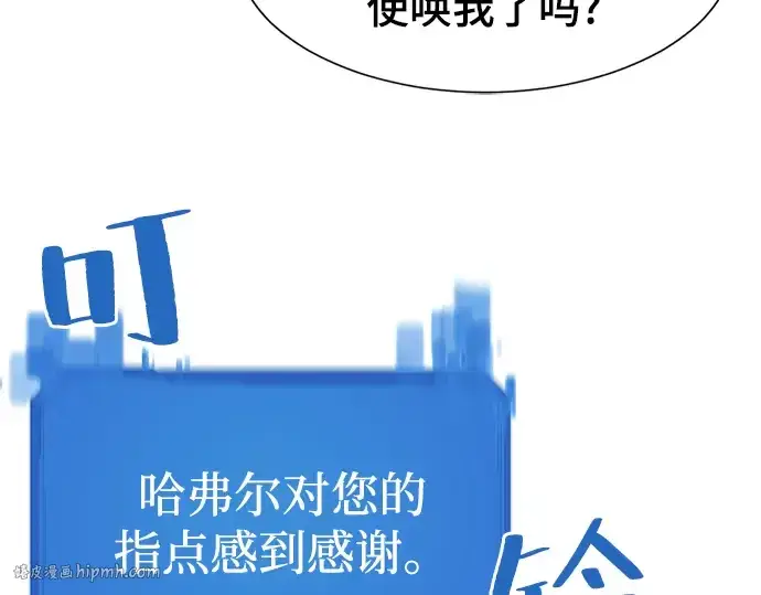 《史诗级领地设计师》第14话图152