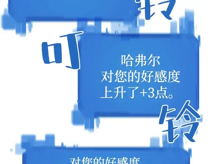 《史诗级领地设计师》第14话图153
