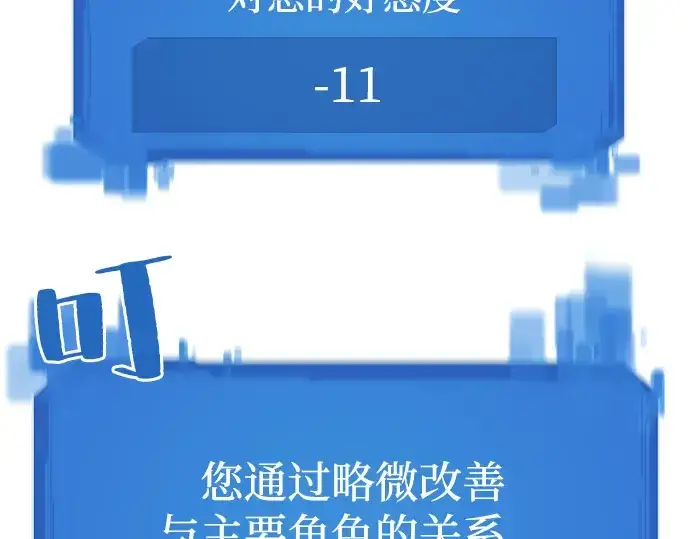 《史诗级领地设计师》第14话图154