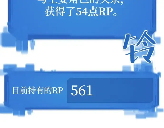 《史诗级领地设计师》第14话图155