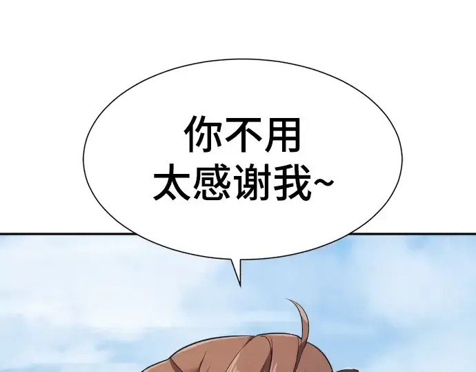 《史诗级领地设计师》第14话图159