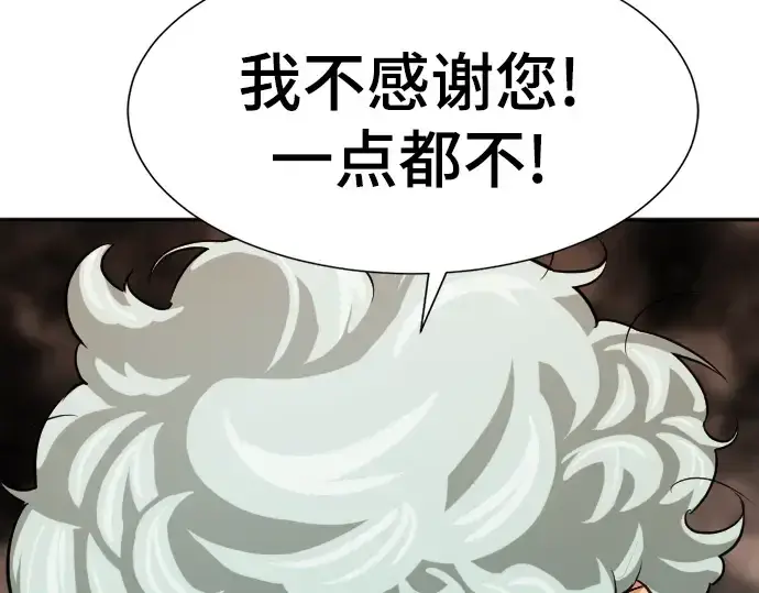 《史诗级领地设计师》第14话图162