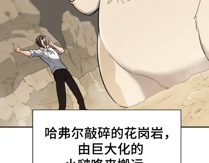 《史诗级领地设计师》第14话图167