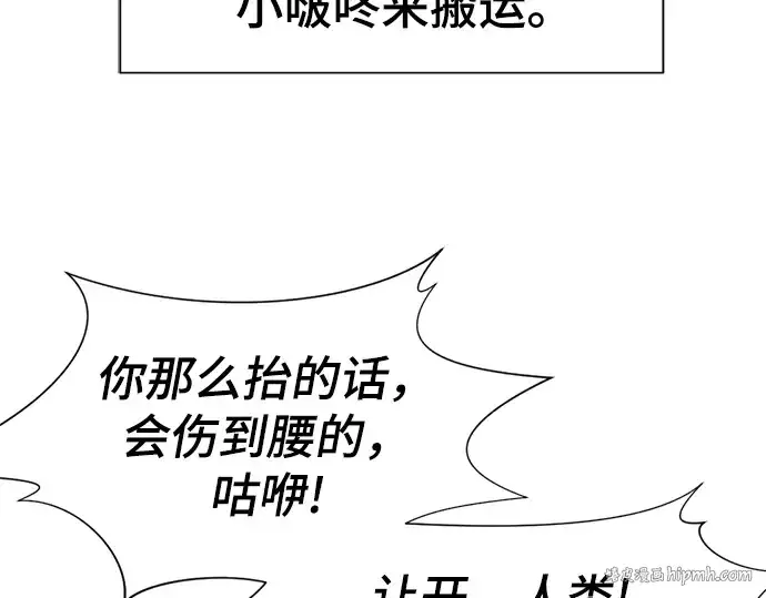 《史诗级领地设计师》第14话图168