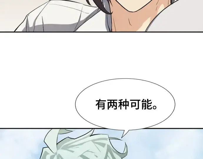 《史诗级领地设计师》第14话图182
