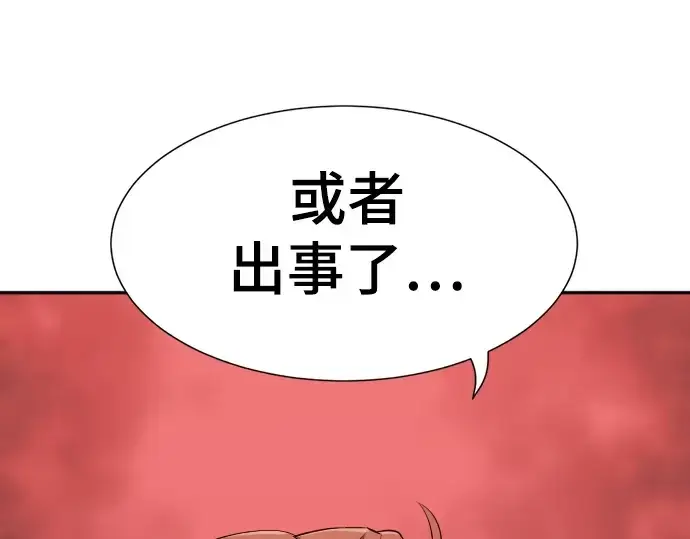 《史诗级领地设计师》第14话图185