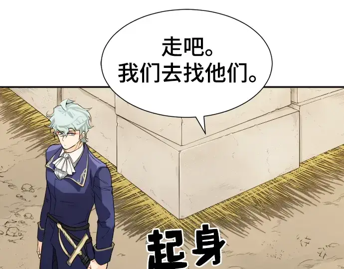 《史诗级领地设计师》第14话图188