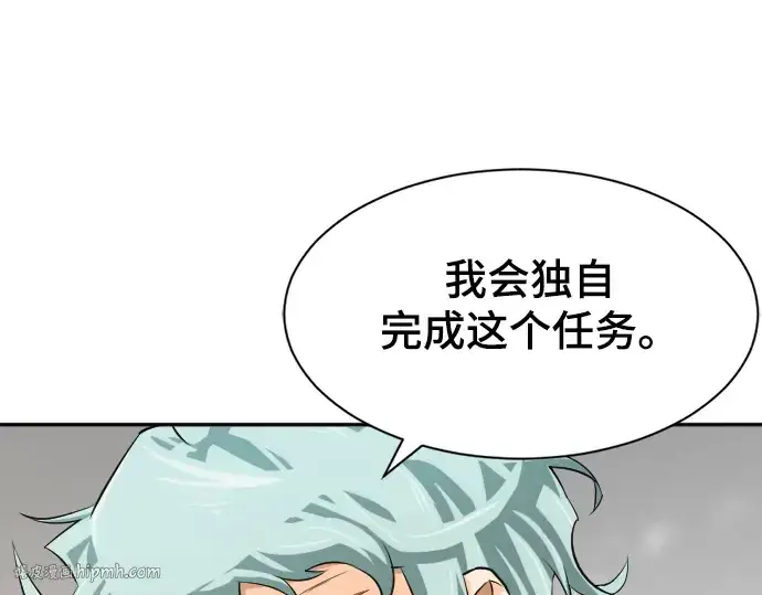 《史诗级领地设计师》第14话图192