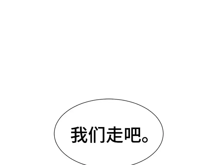 《史诗级领地设计师》第14话图201