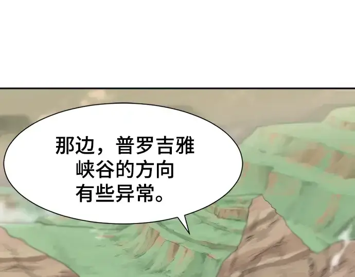 《史诗级领地设计师》第14话图212