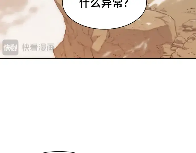 《史诗级领地设计师》第14话图214
