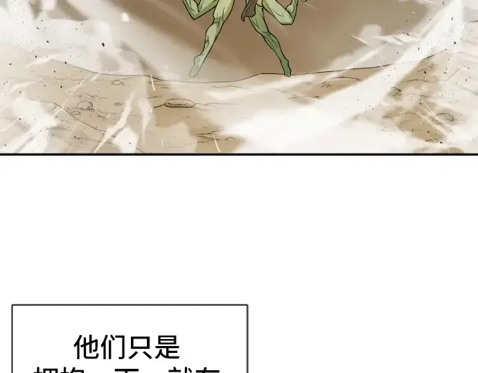《史诗级领地设计师》第14话图22