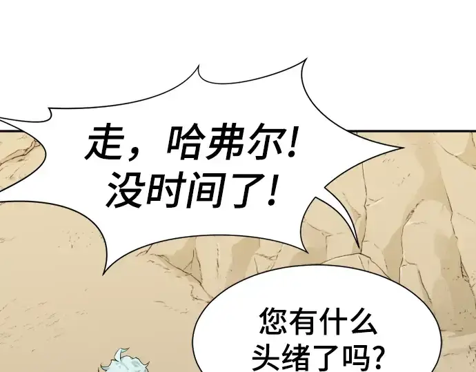 《史诗级领地设计师》第14话图223