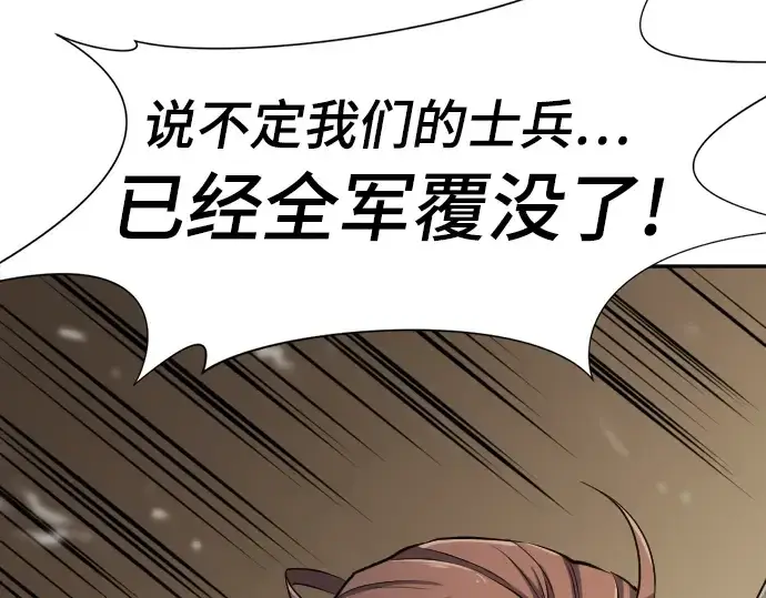《史诗级领地设计师》第14话图226