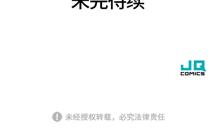 《史诗级领地设计师》第14话图231