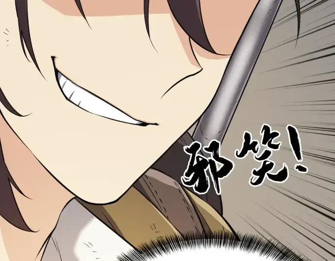 《史诗级领地设计师》第14话图25