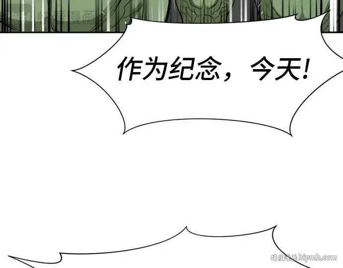 《史诗级领地设计师》第14话图32