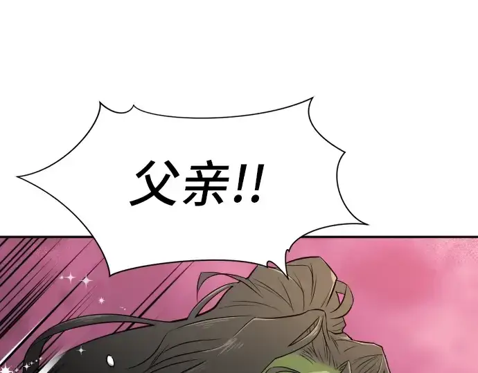 《史诗级领地设计师》第14话图6