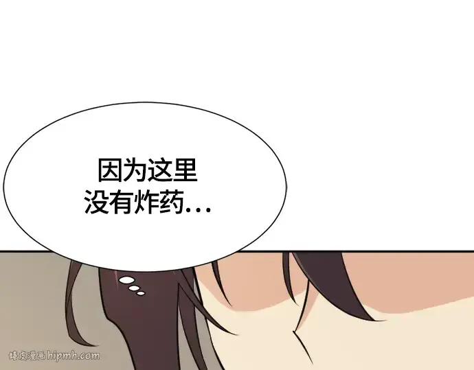 《史诗级领地设计师》第14话图64