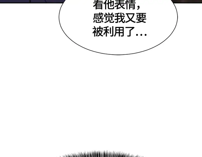 《史诗级领地设计师》第14话图70