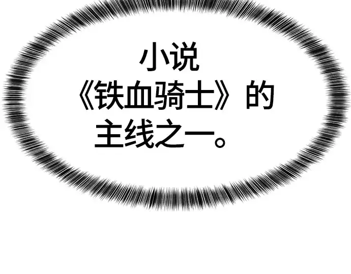 《史诗级领地设计师》第14话图71