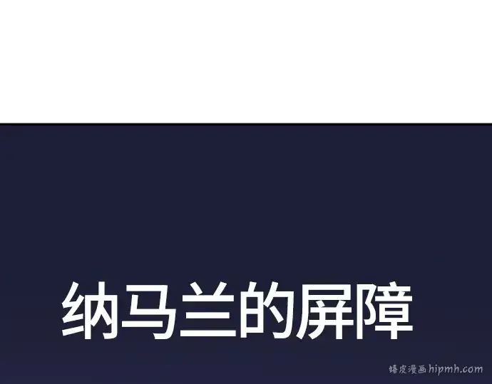 《史诗级领地设计师》第14话图72