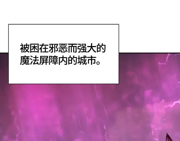 《史诗级领地设计师》第14话图77