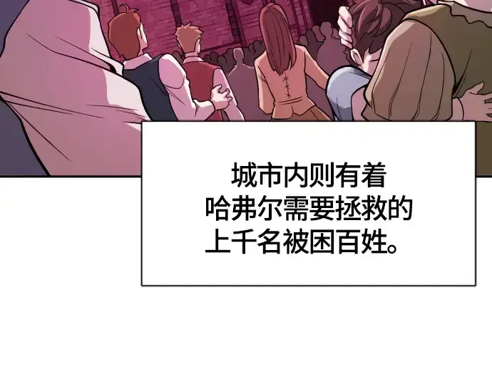 《史诗级领地设计师》第14话图79