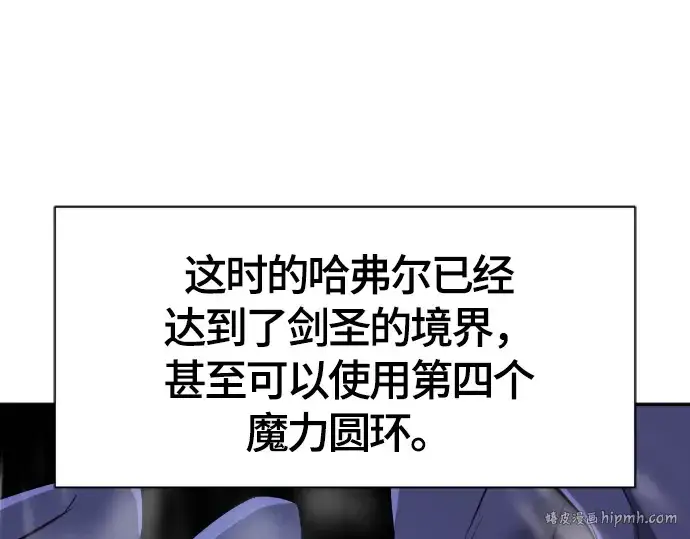 《史诗级领地设计师》第14话图80
