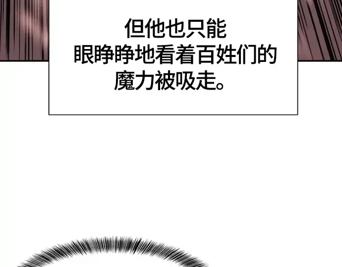 《史诗级领地设计师》第14话图83