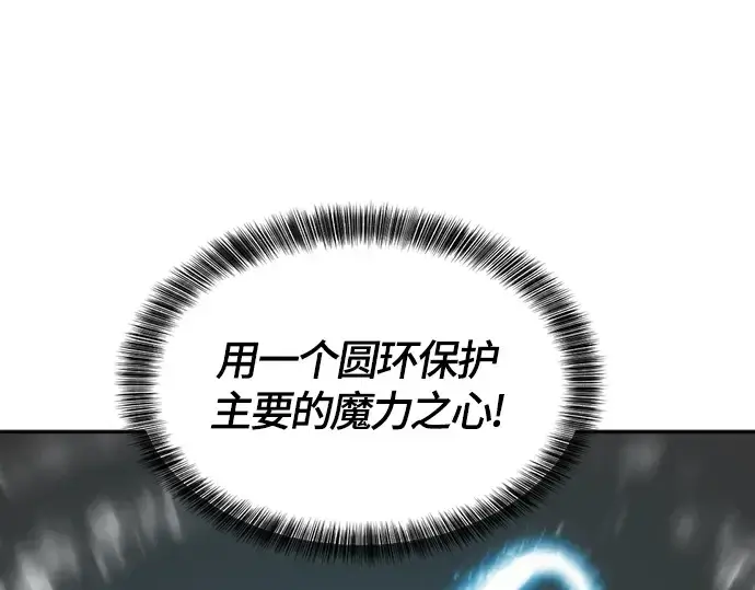 《史诗级领地设计师》第14话图87