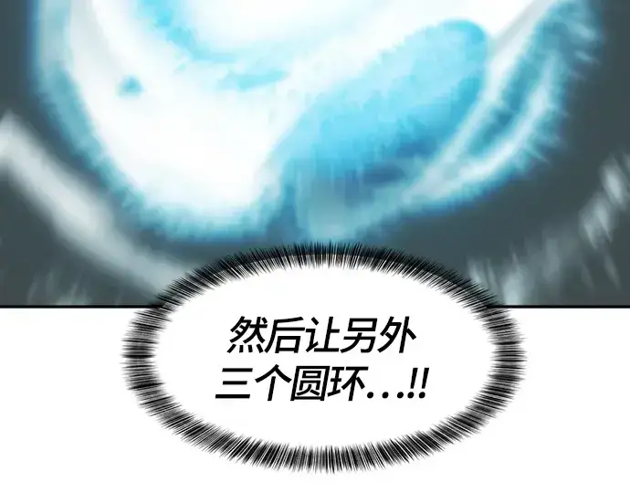 《史诗级领地设计师》第14话图90