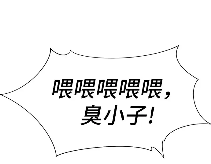 《史诗级领地设计师》第15话图108