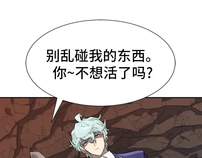 《史诗级领地设计师》第15话图111