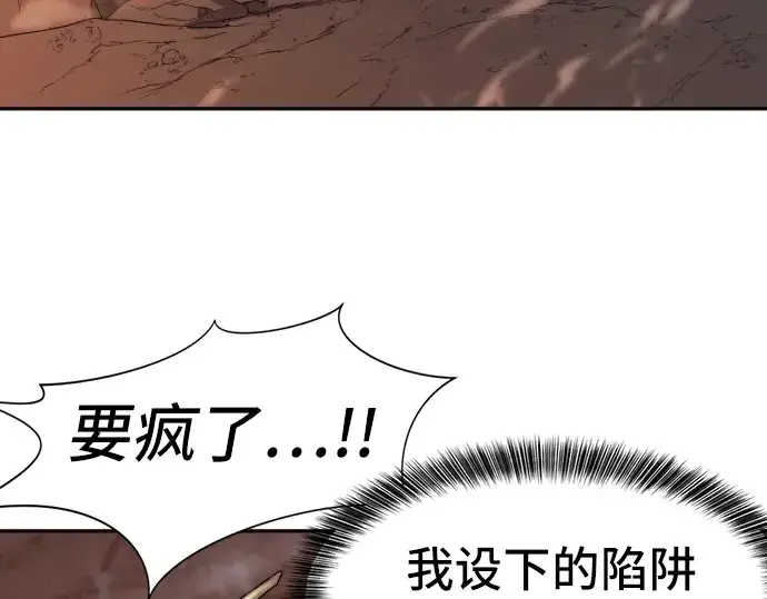 《史诗级领地设计师》第15话图114