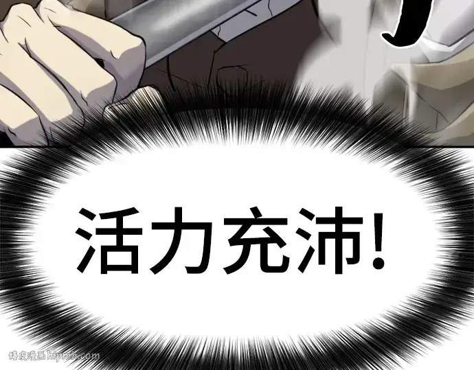 《史诗级领地设计师》第15话图136