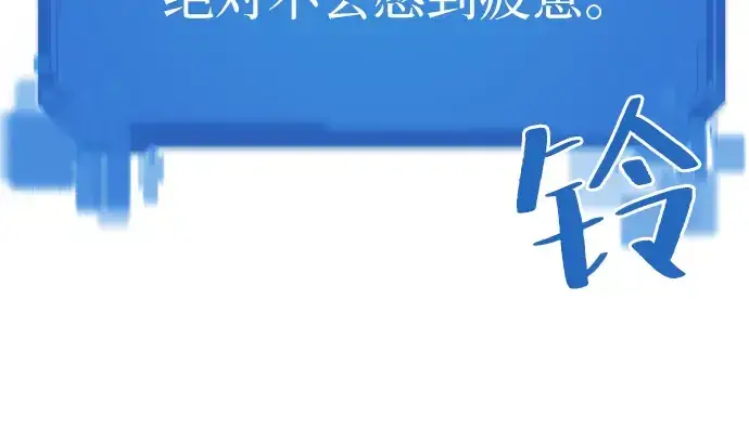 《史诗级领地设计师》第15话图138