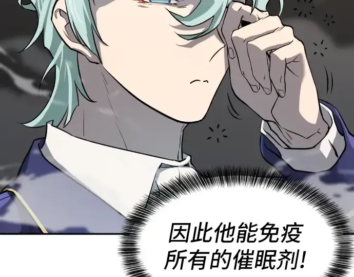 《史诗级领地设计师》第15话图143