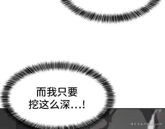 《史诗级领地设计师》第15话图144