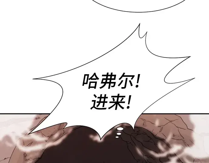 《史诗级领地设计师》第15话图149