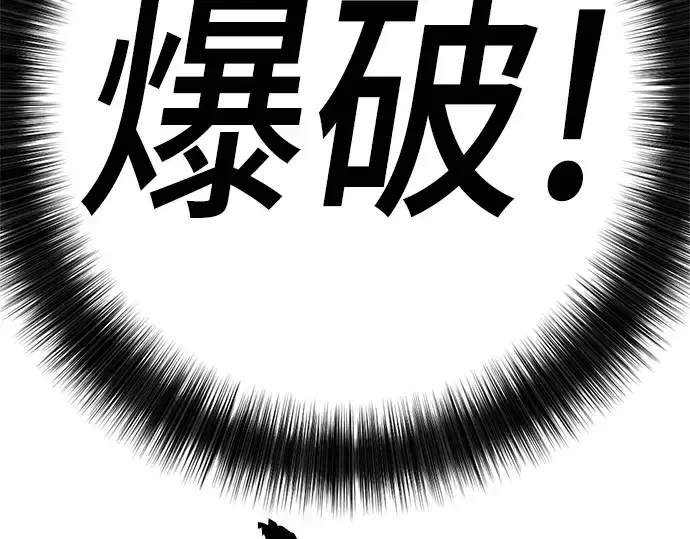 《史诗级领地设计师》第15话图162